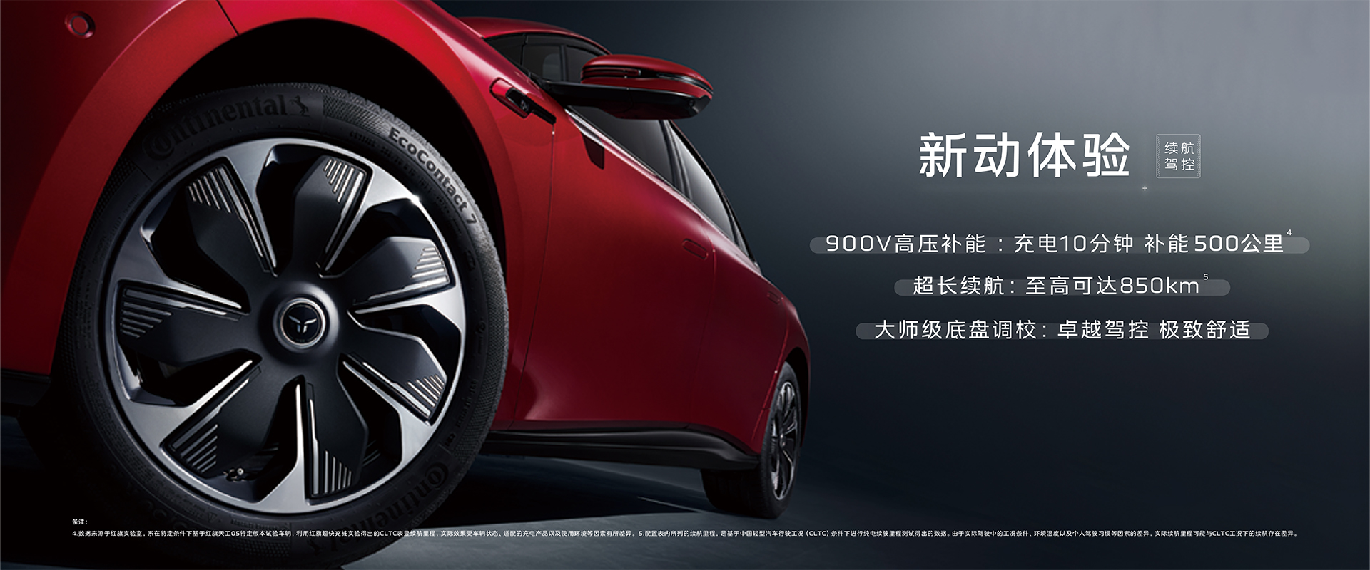 图片[2]-红旗天工 05：15.98 万起，900V 纯电轿车卷王，国潮豪华新标杆-小昆说车
