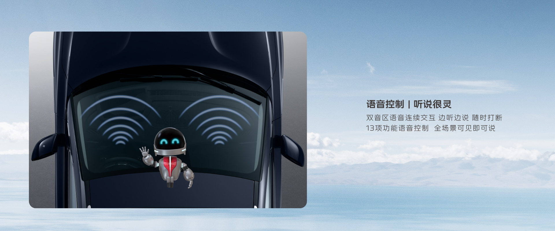Voice control