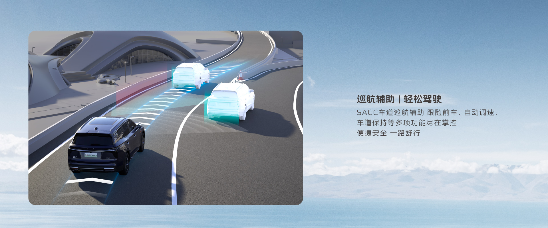 Cruise assistance