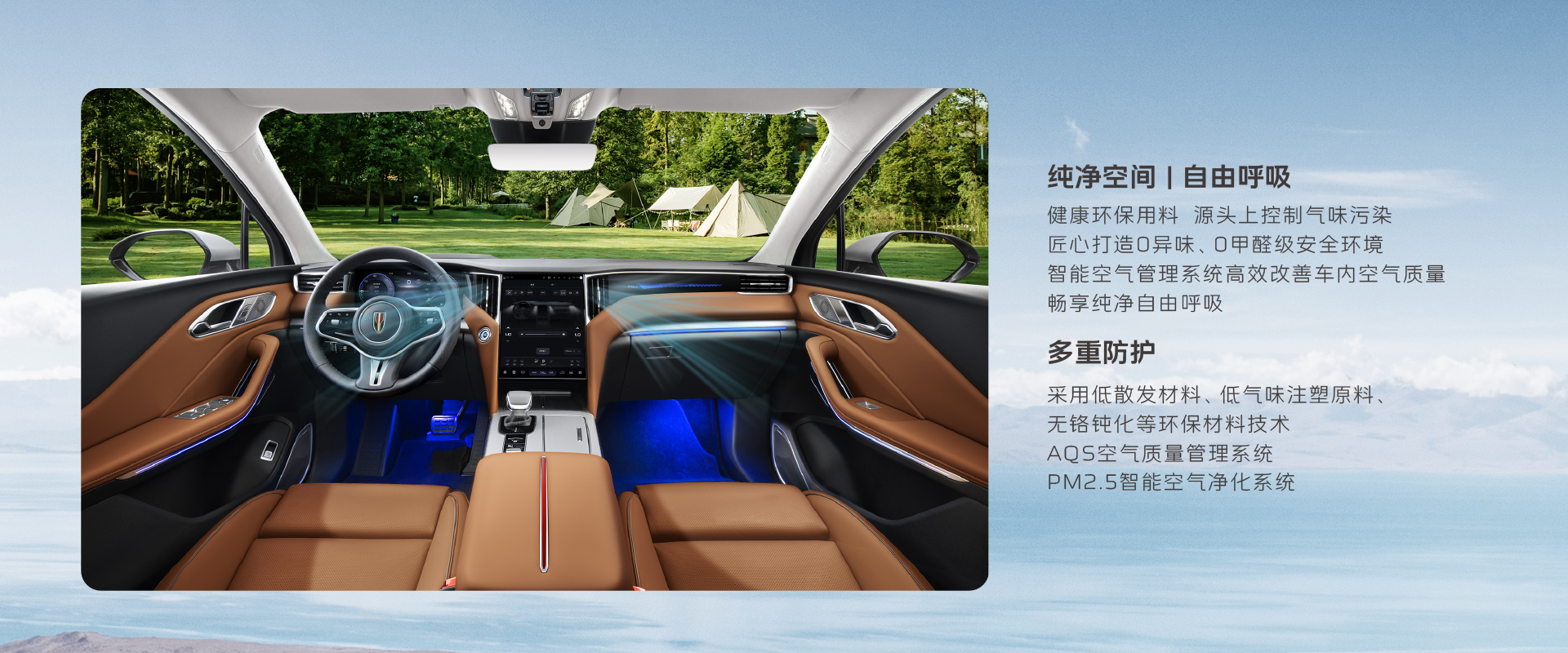 Pure cabin air