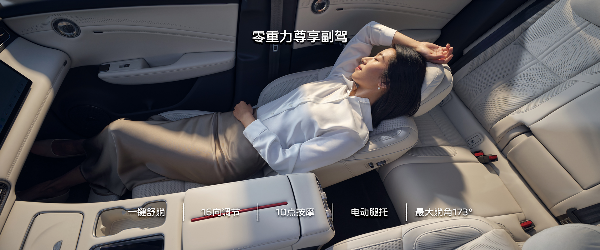Prestige front seats