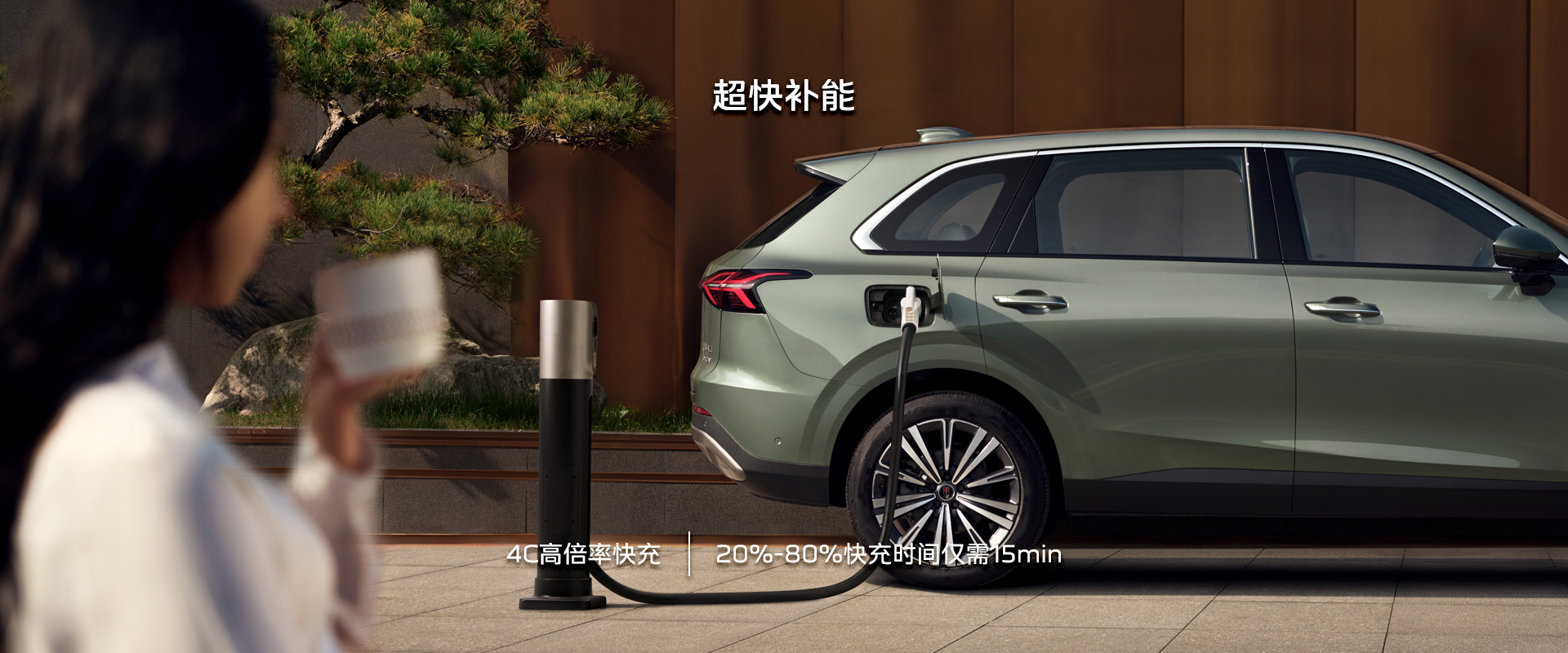 Fast charging