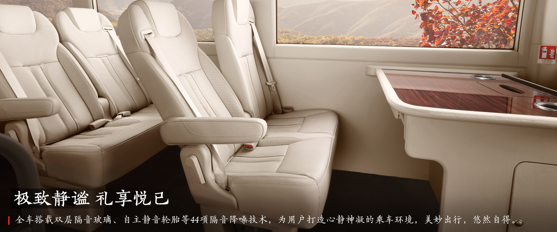 Absolute serenity — double acoustic glazing, silent tyres and 44 noise-reduction technologies