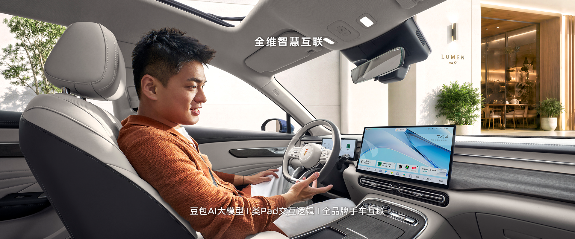 All-dimension smart connectivity