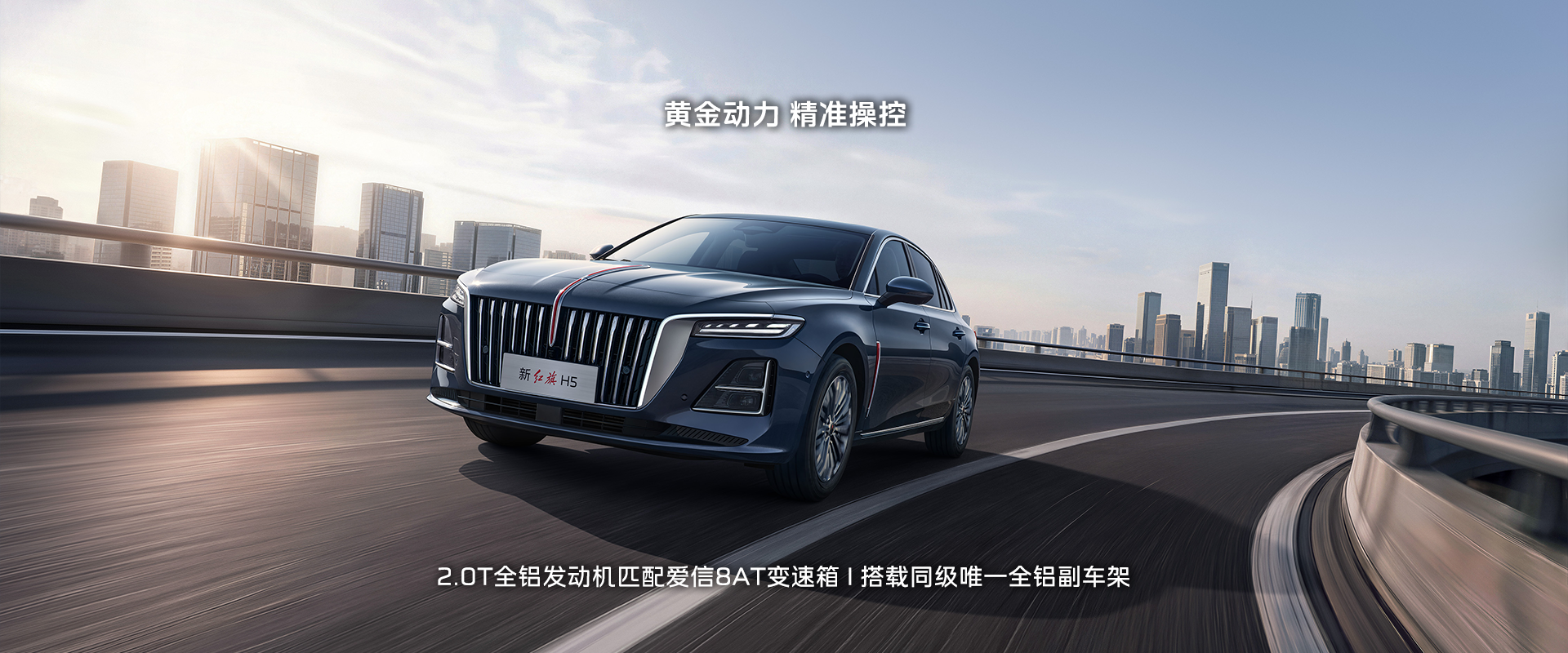 Pure driving pleasure